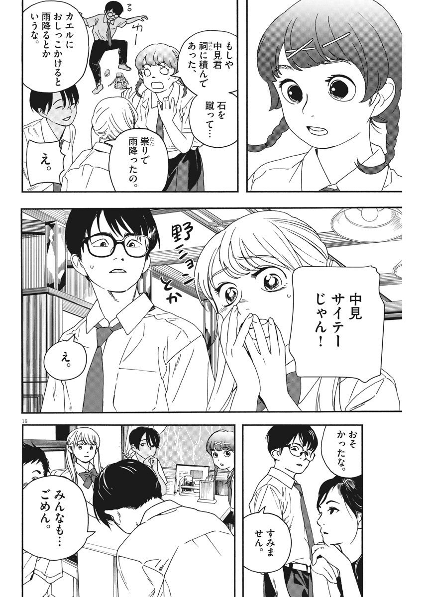 16