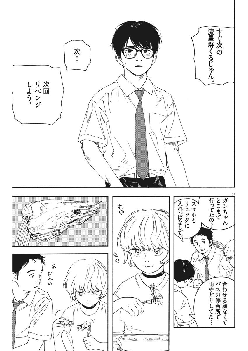 17
