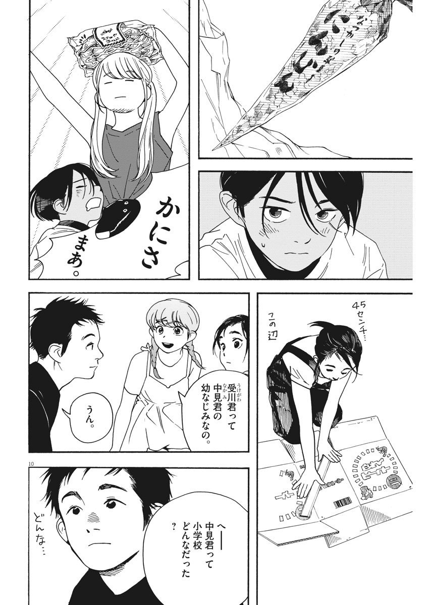 10
