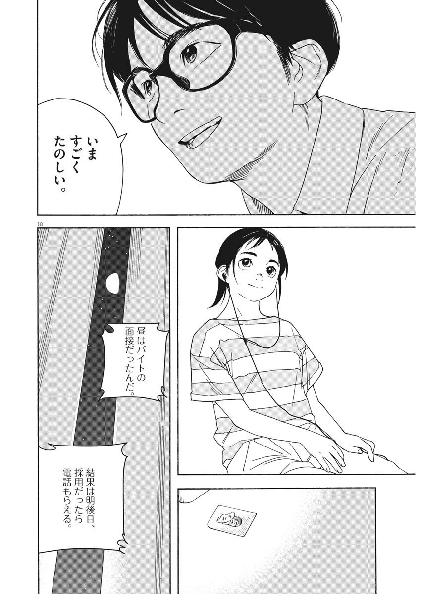 18