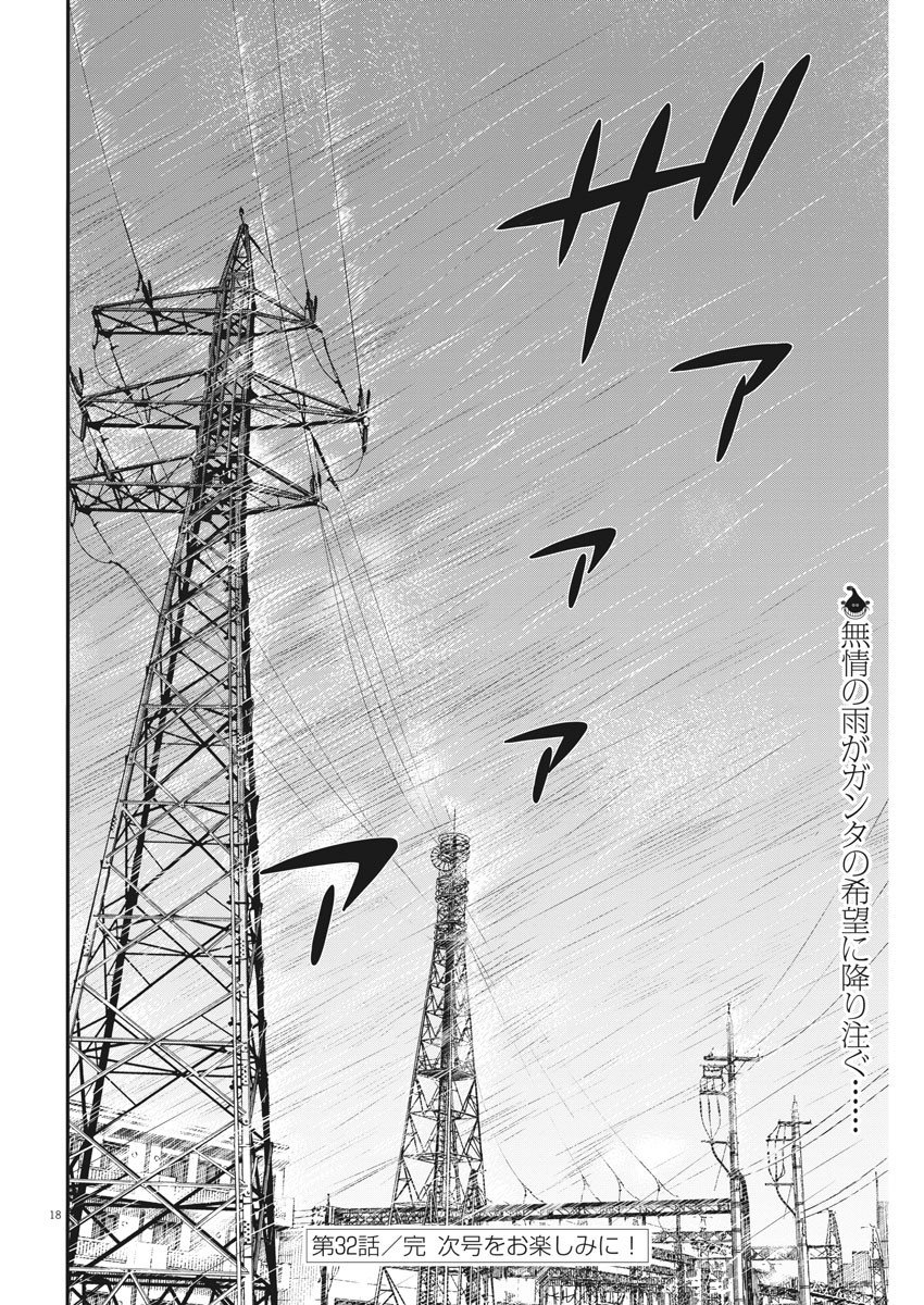 18