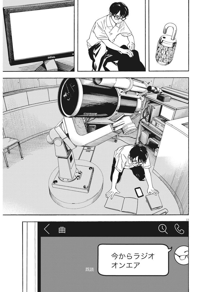 13
