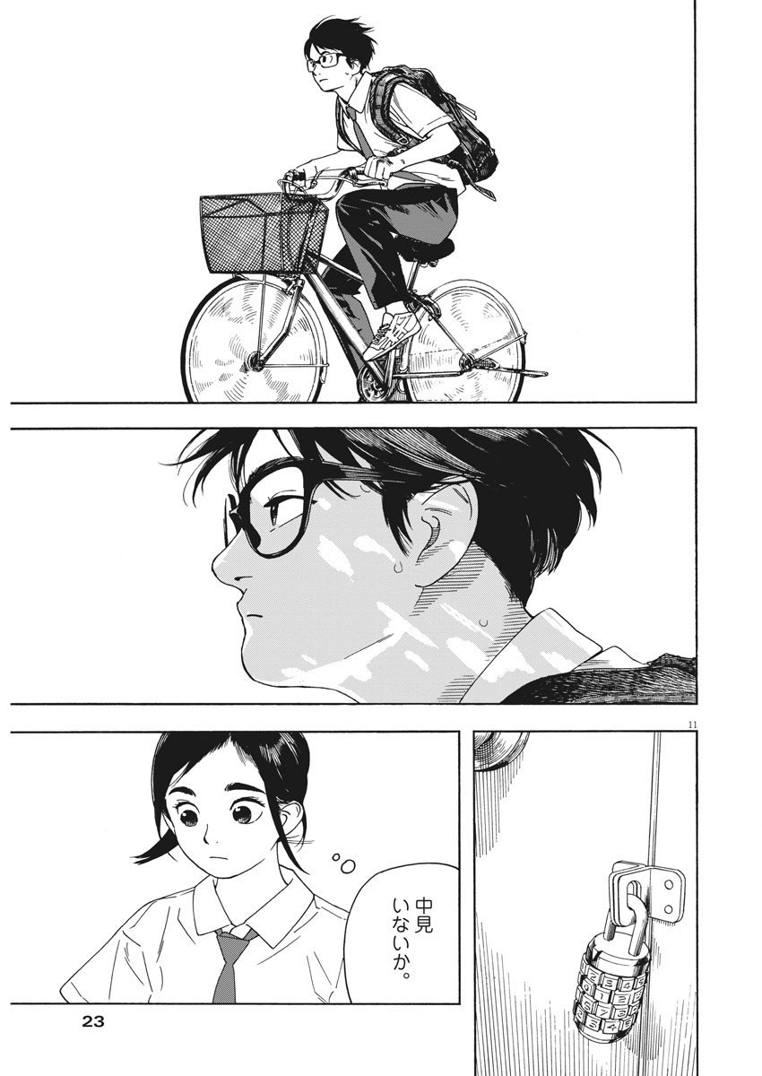 11