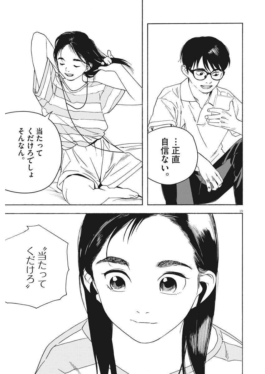19