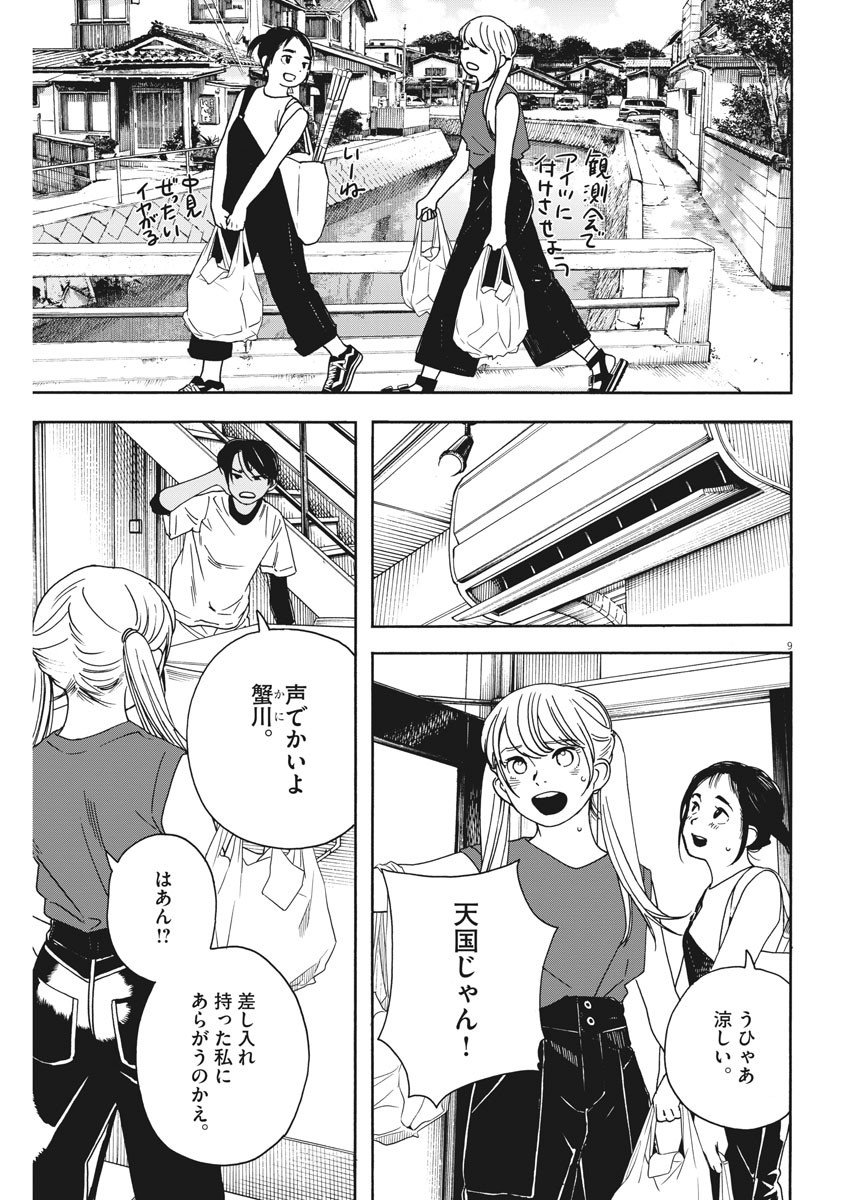 9