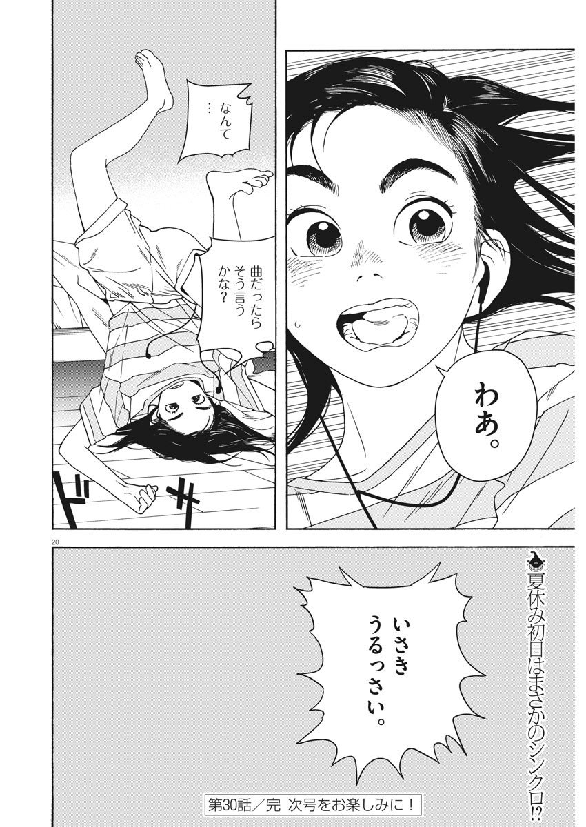 20
