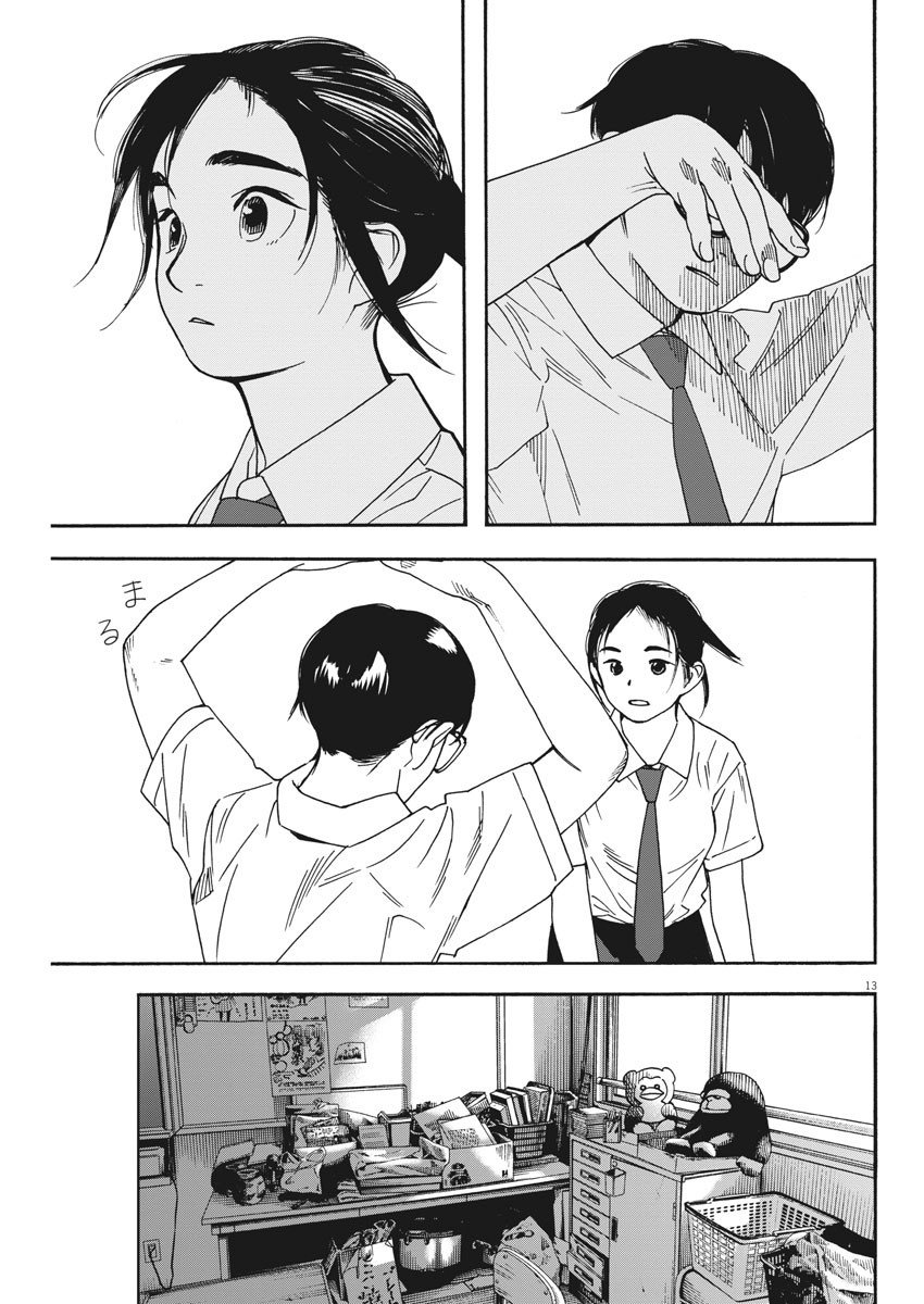 13