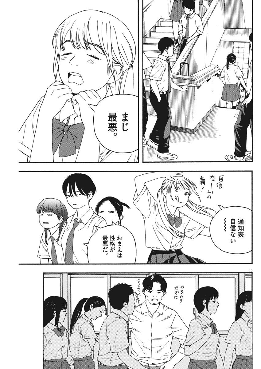 15