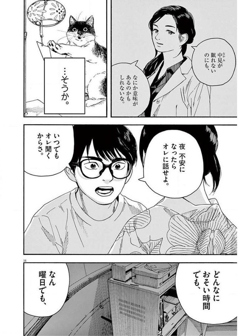 16
