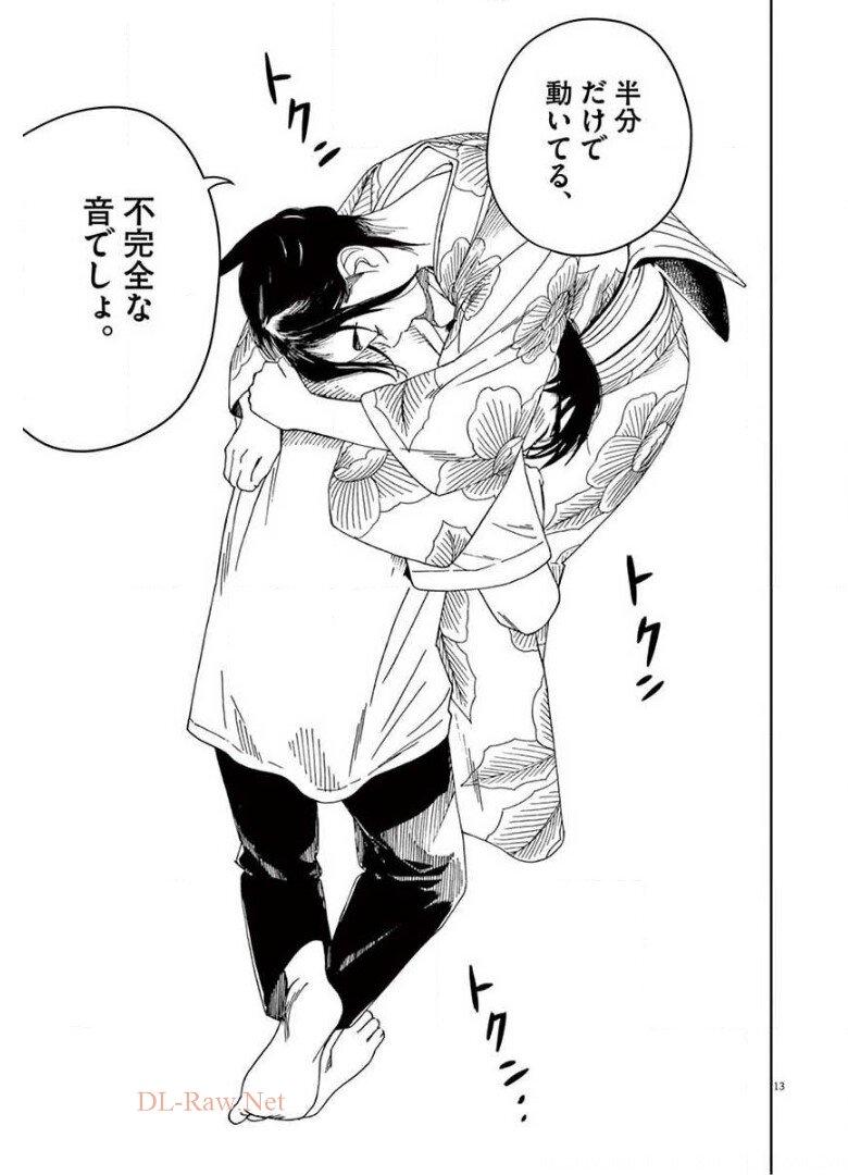 13
