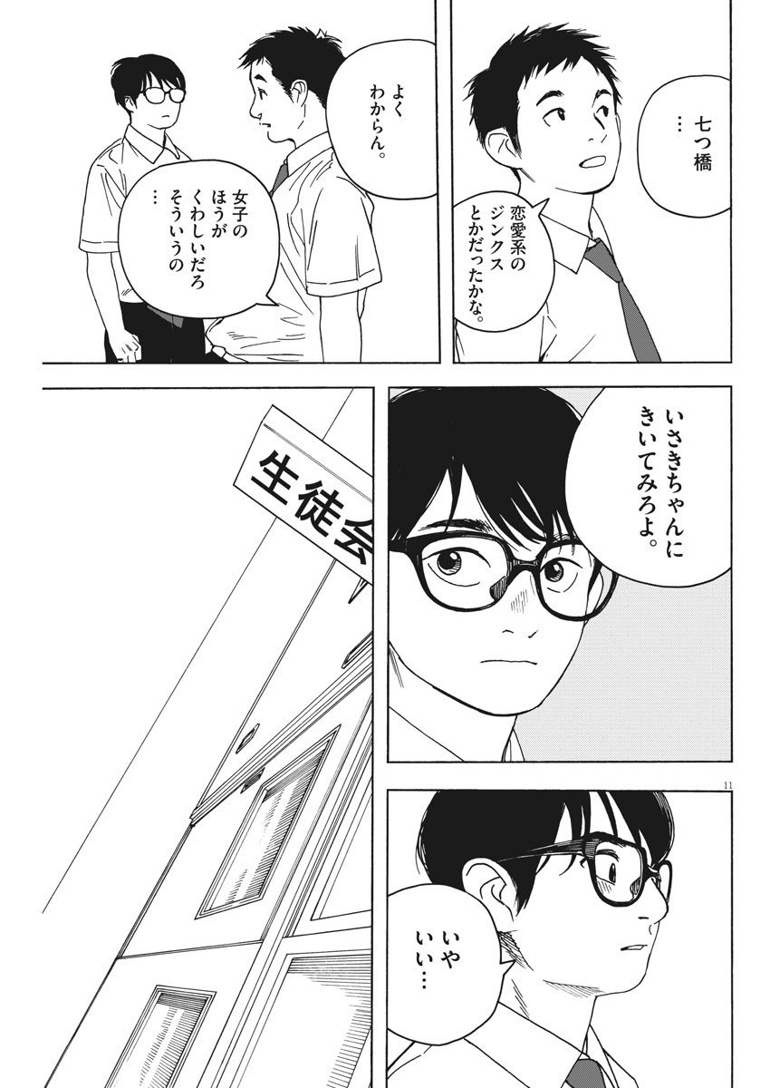 11