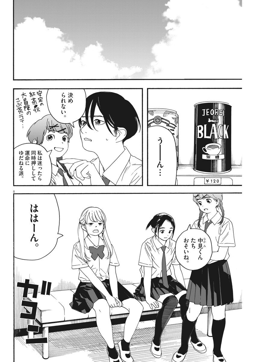 8
