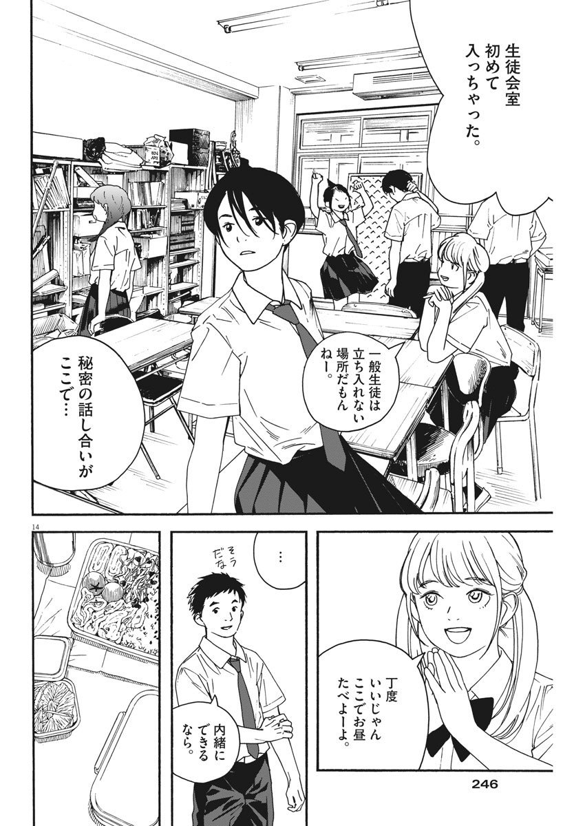 14