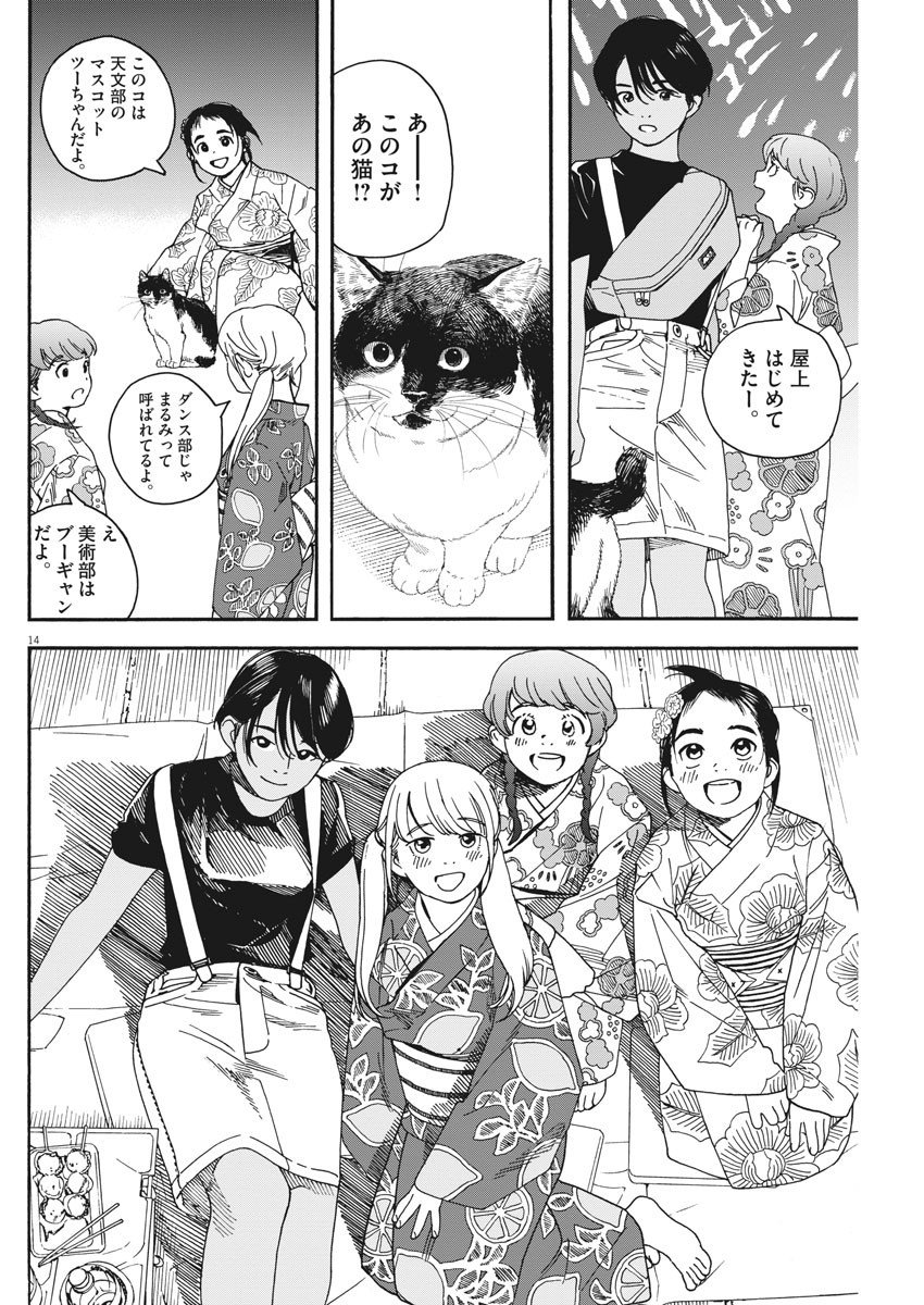 14