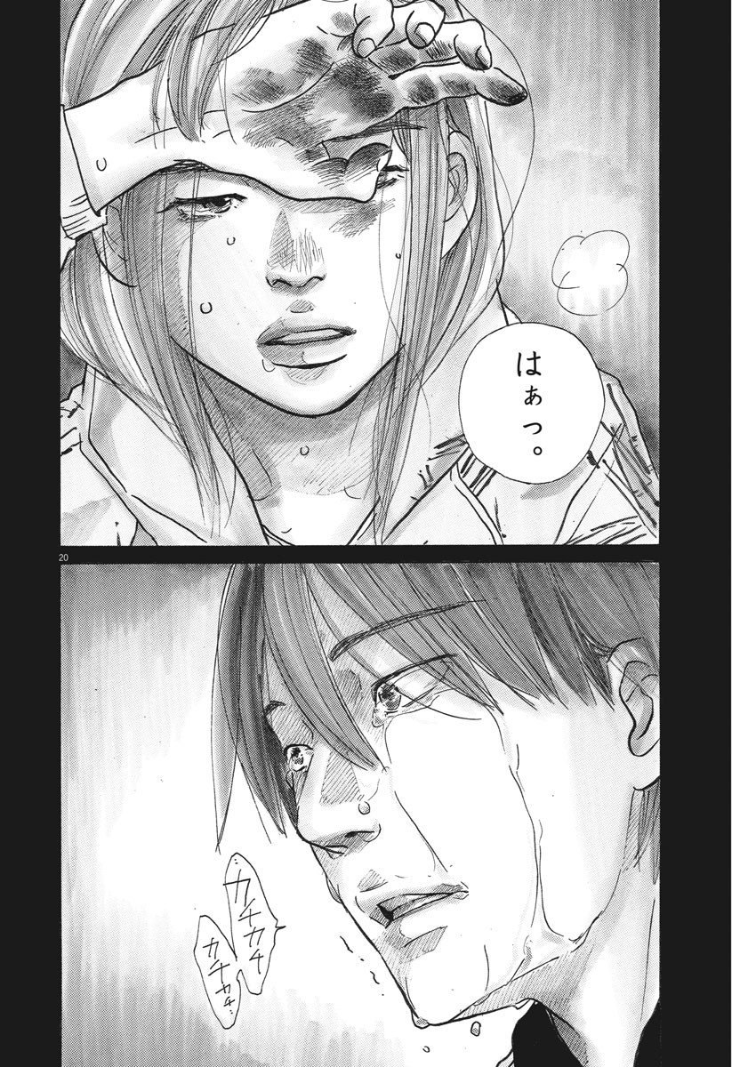 20
