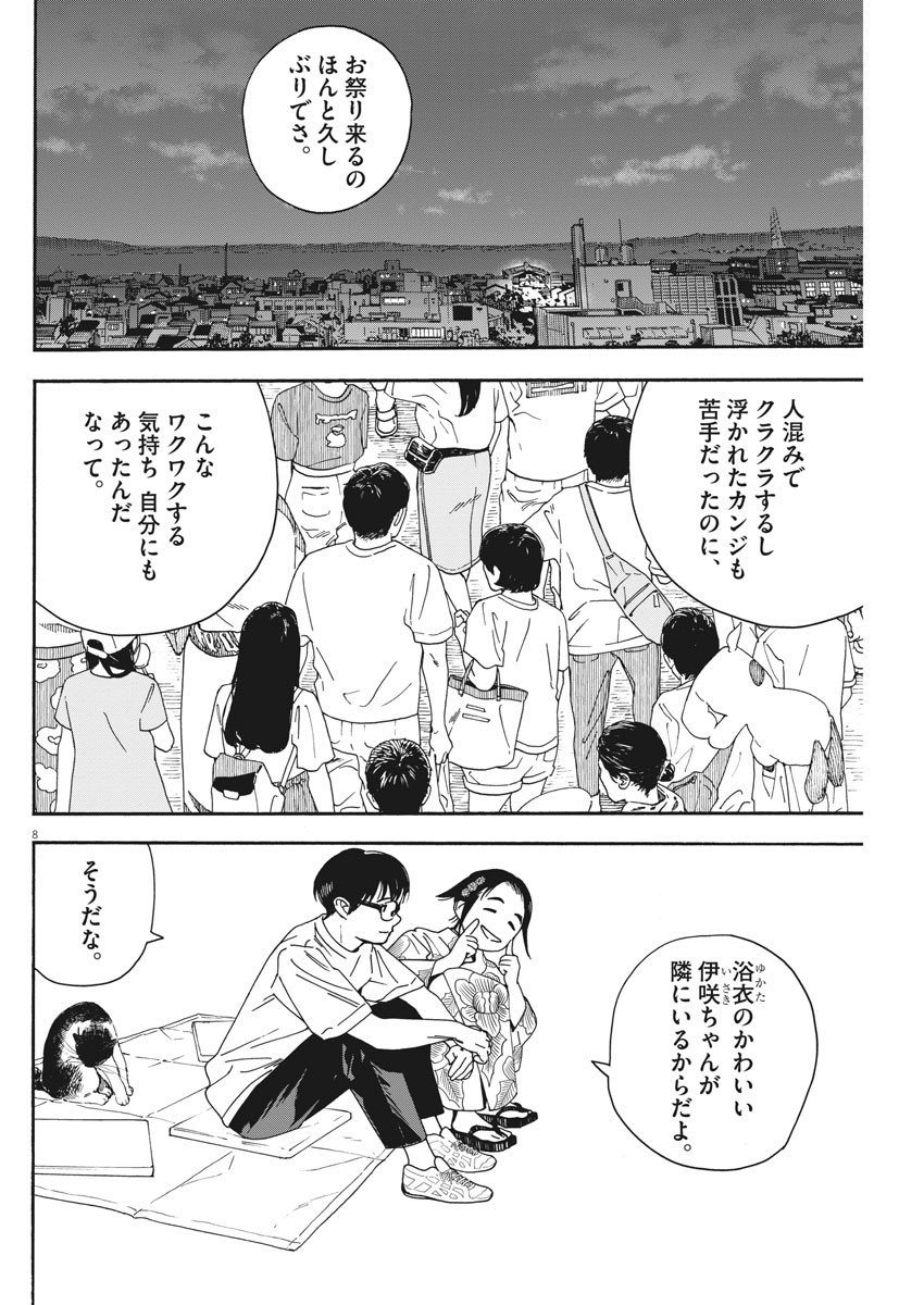8