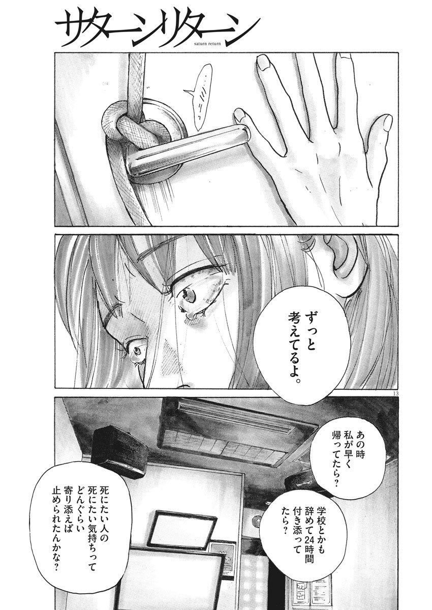 13