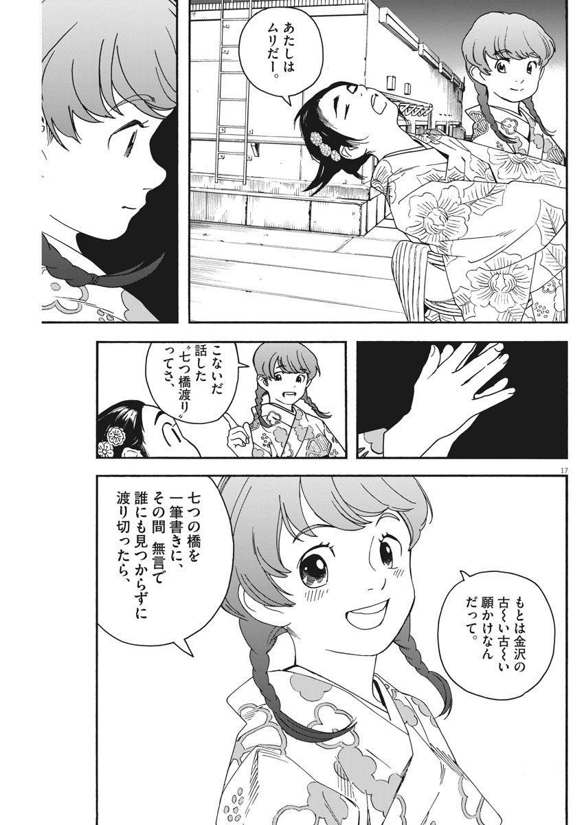 17
