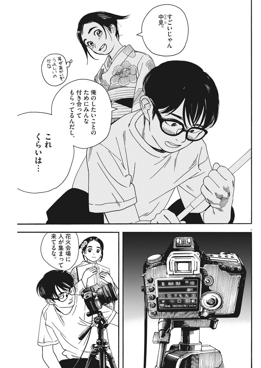 7