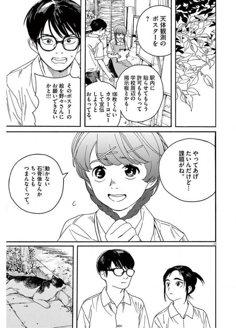 13