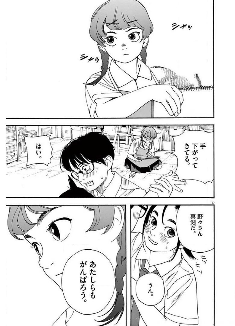 17