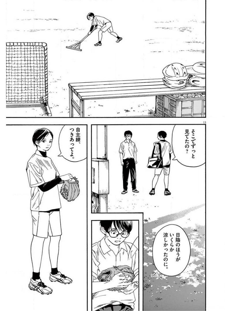 13