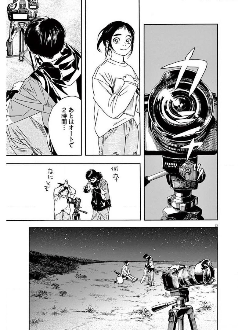 13