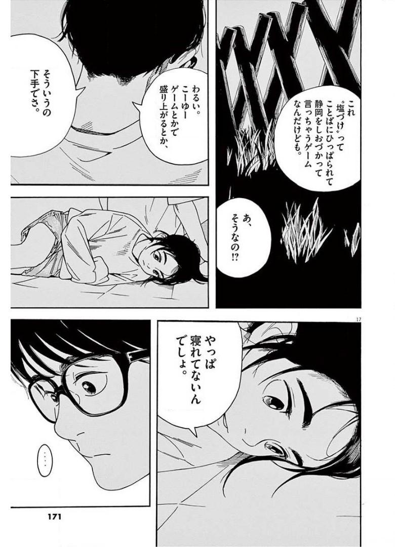 17