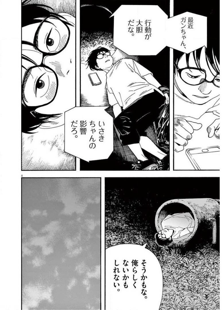 8