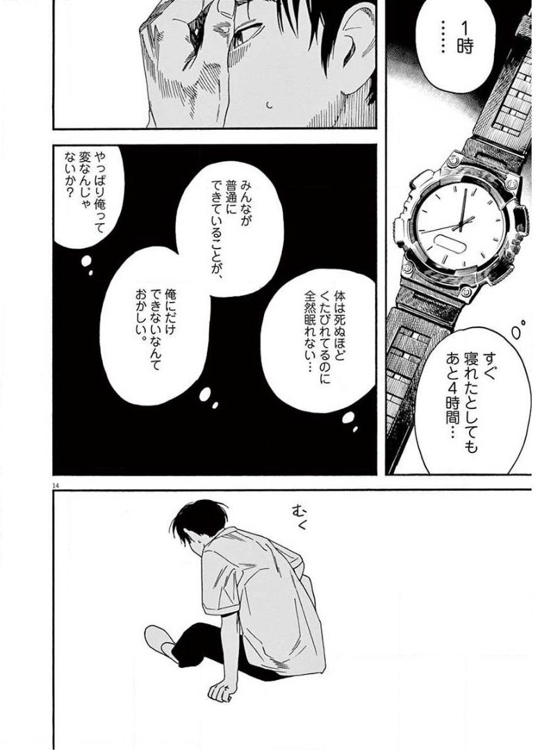 14