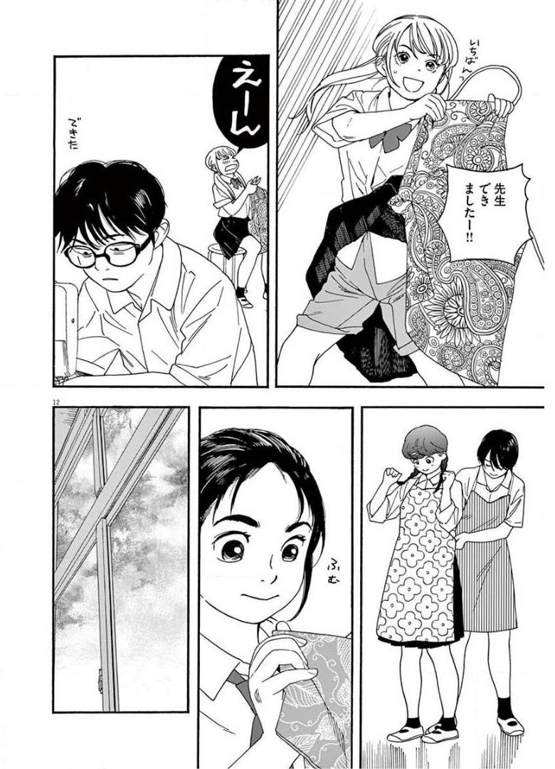 12