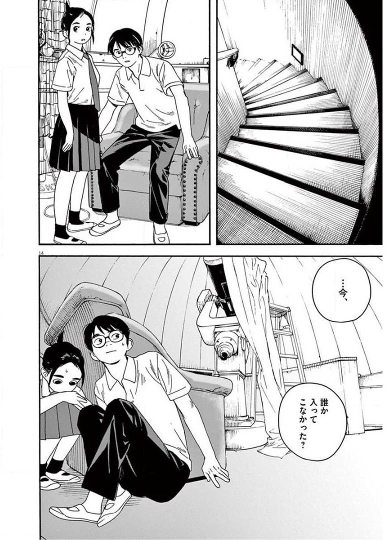 14