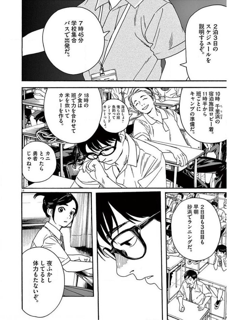 14