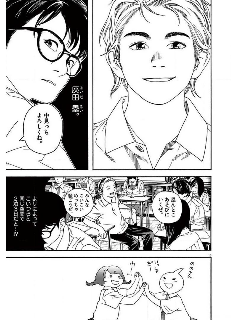 13
