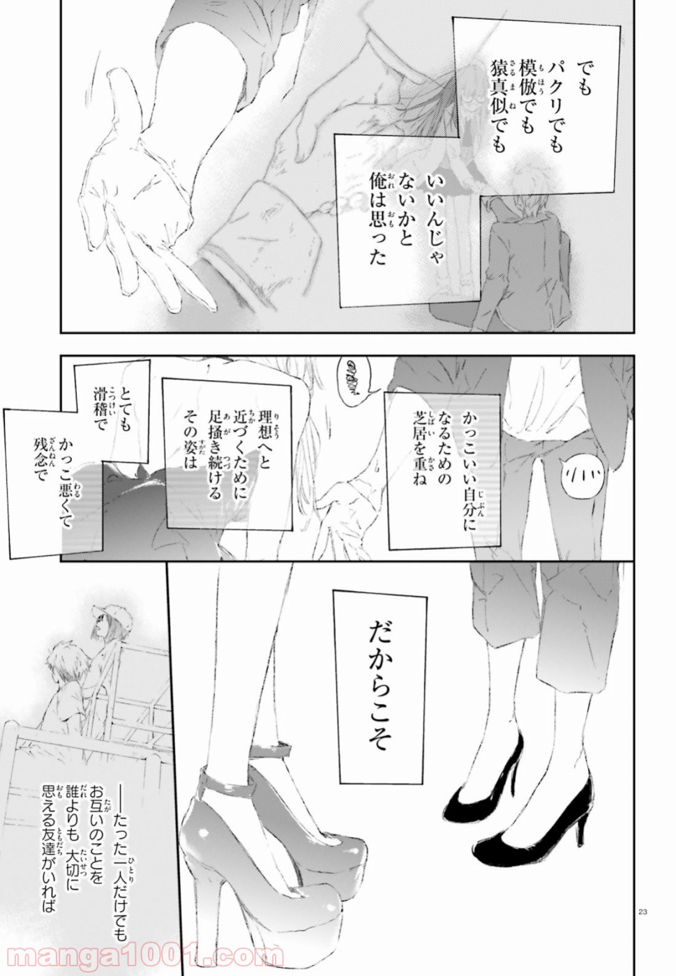 23