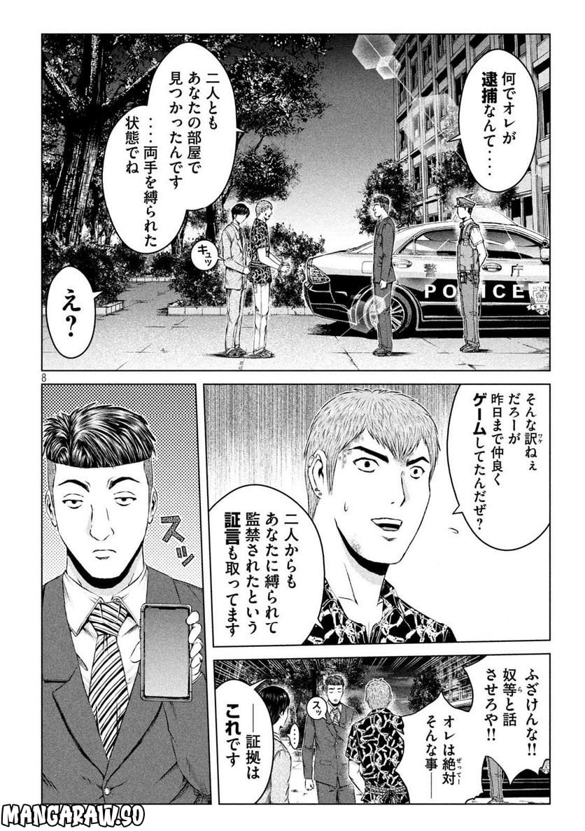 8