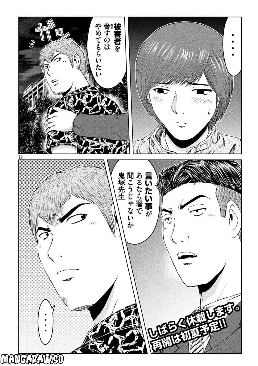 12