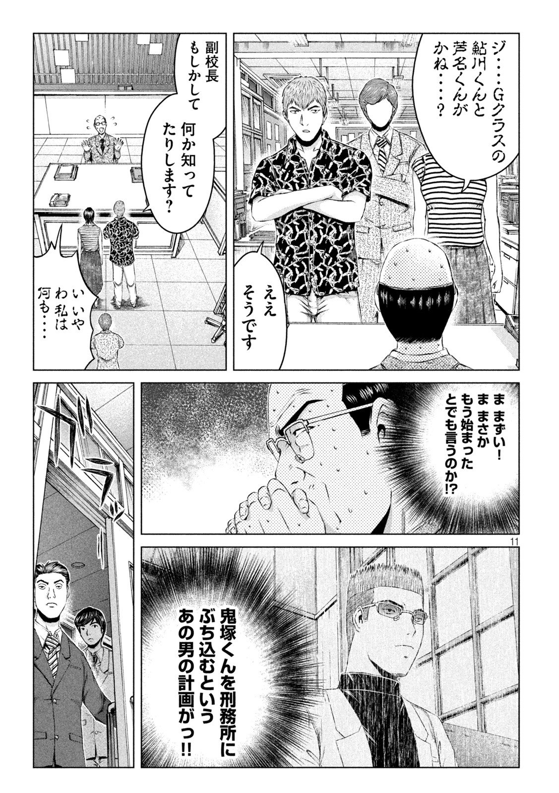 11
