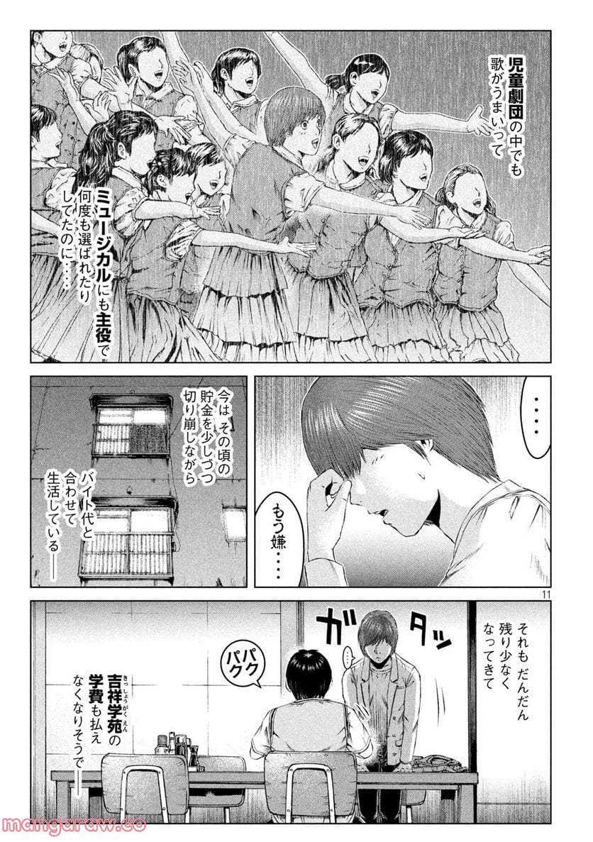 11