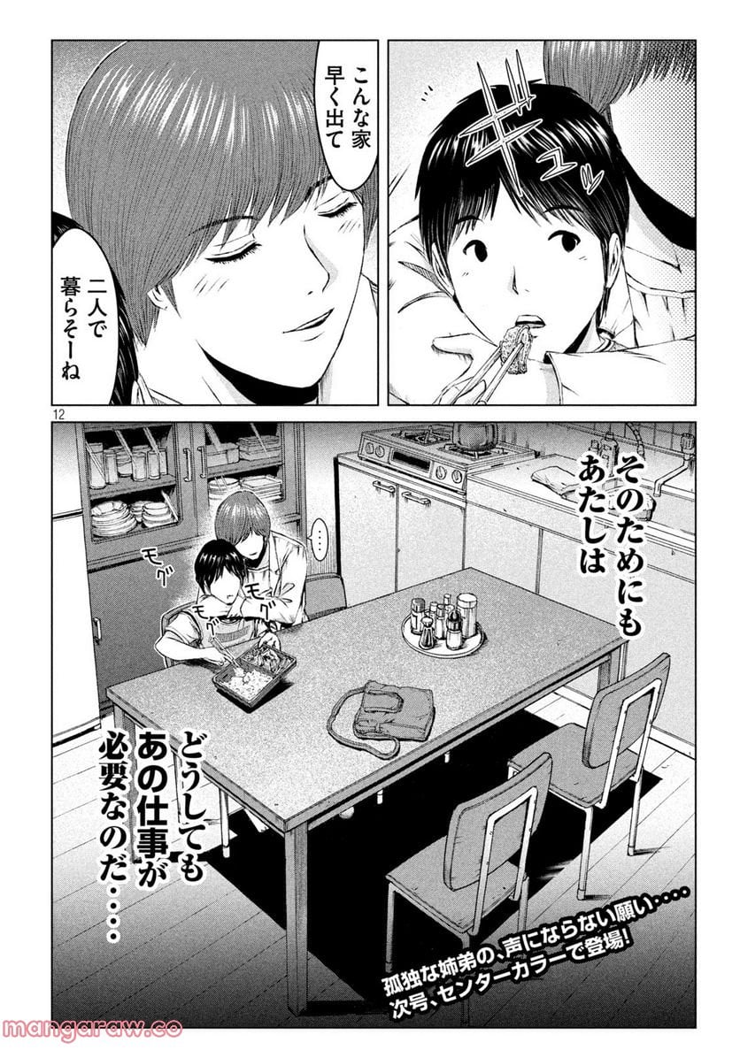 12