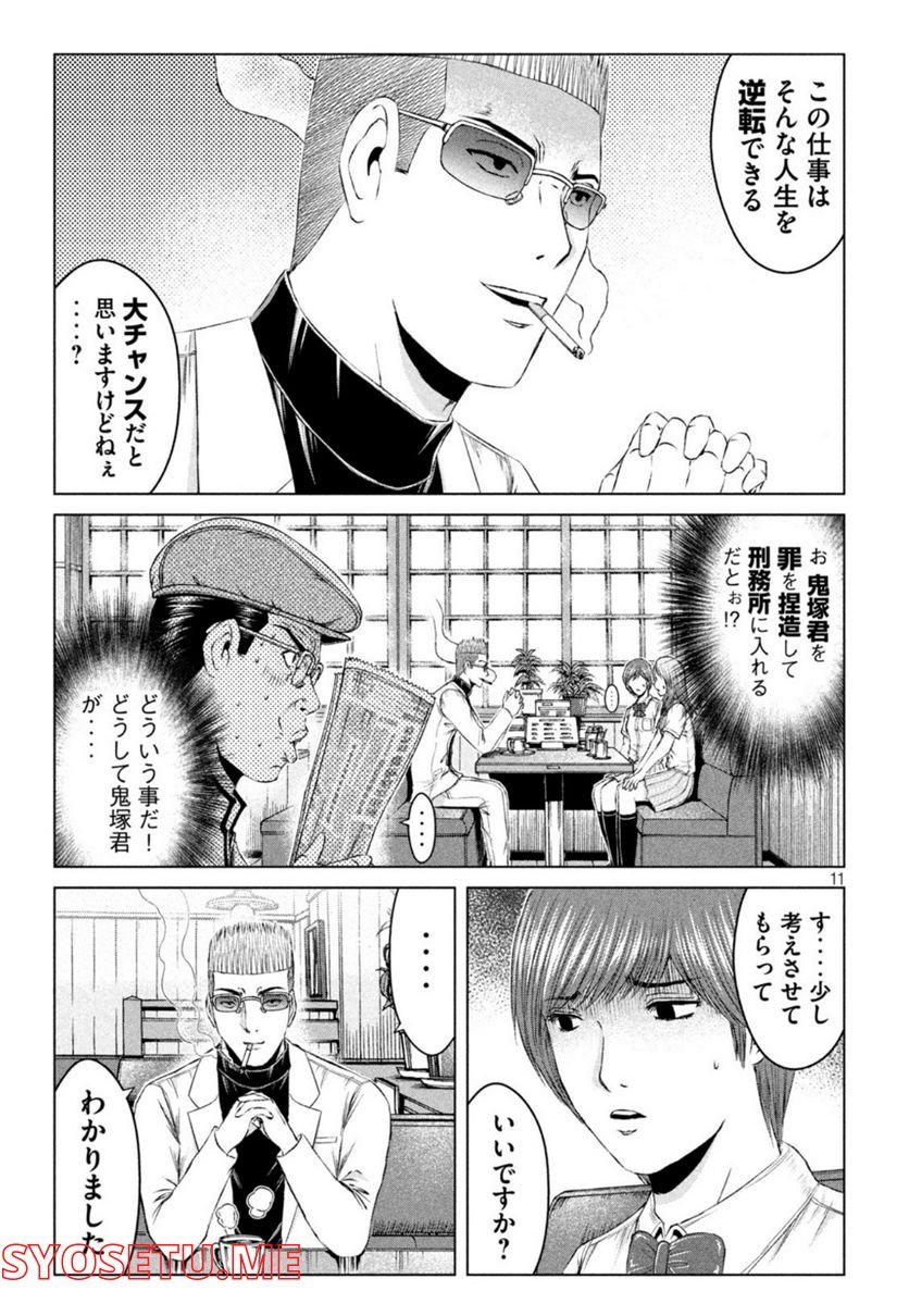 11