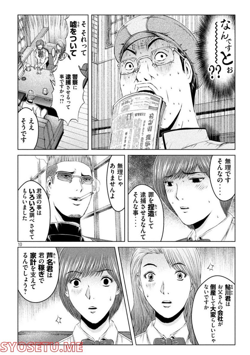 10