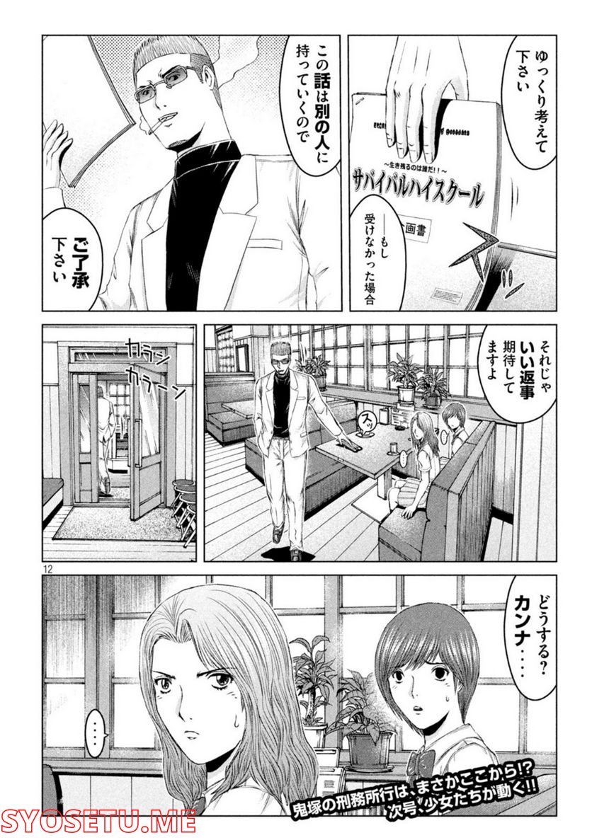 12