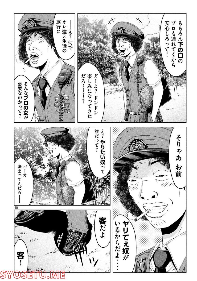 10