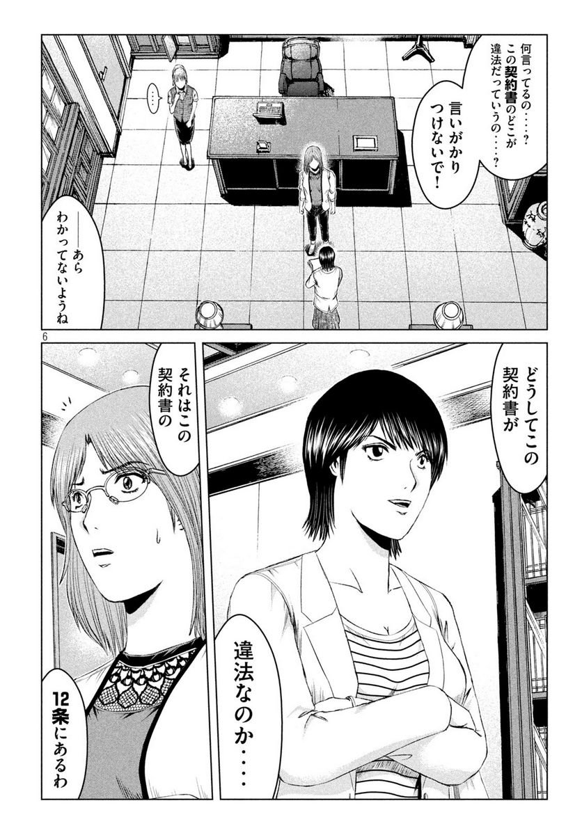 6