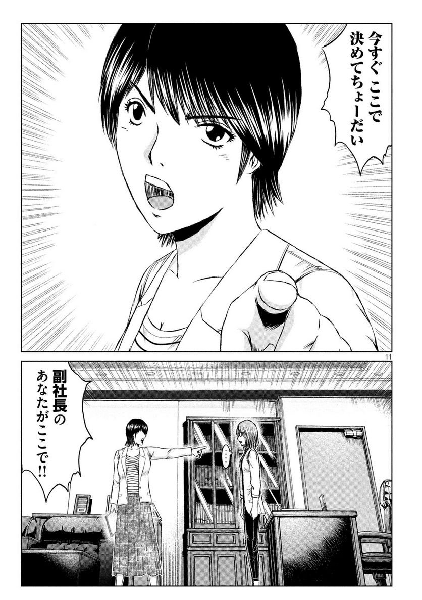 11