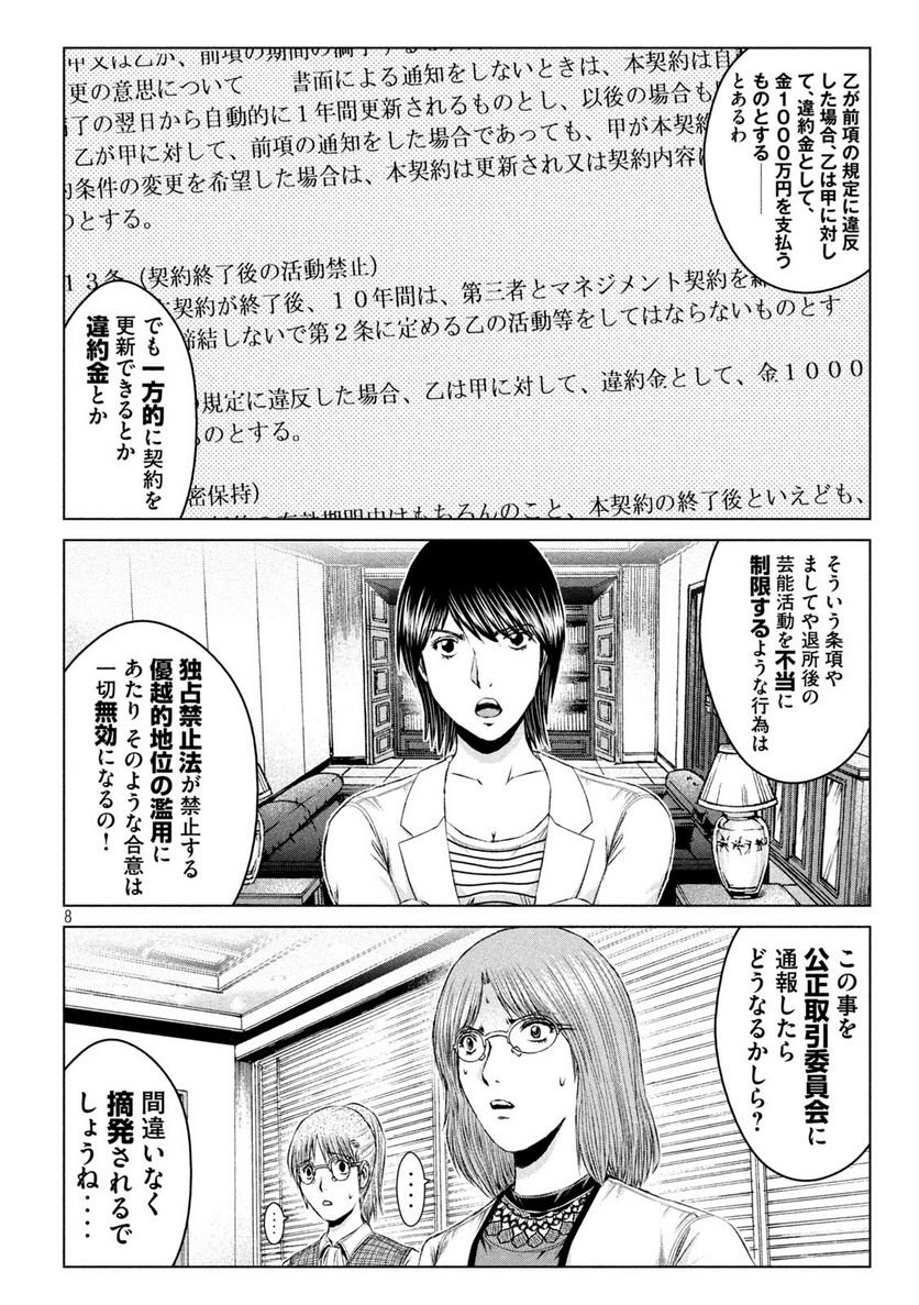 8