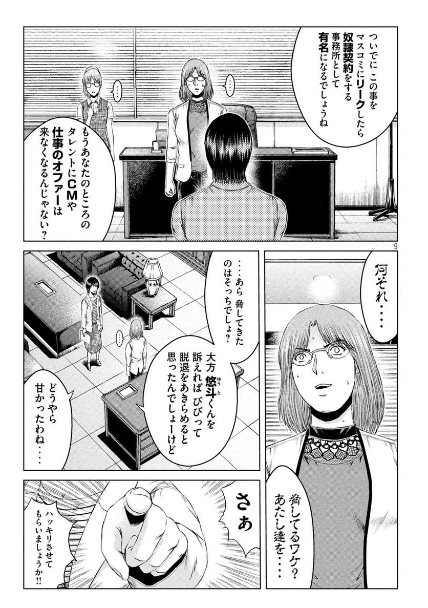 9