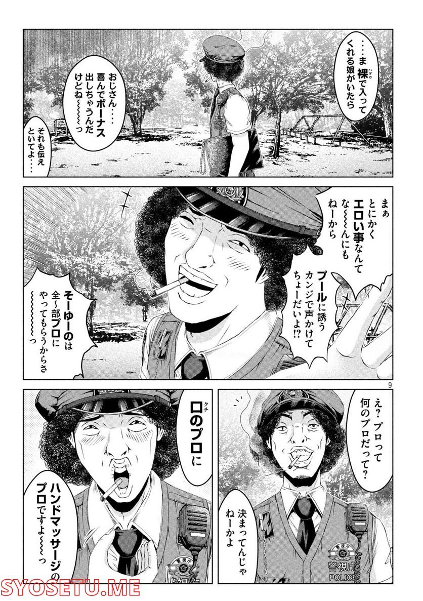 9