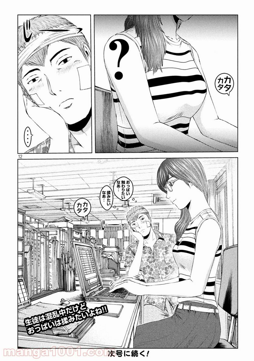 12